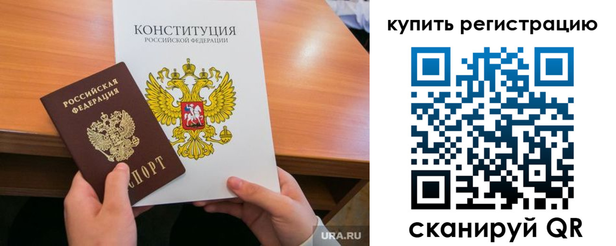 прописка для школы в Вуктыле