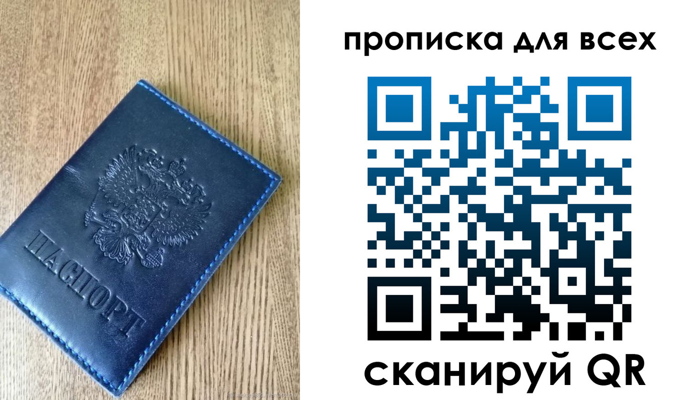 прописка ребенка в Вуктыле