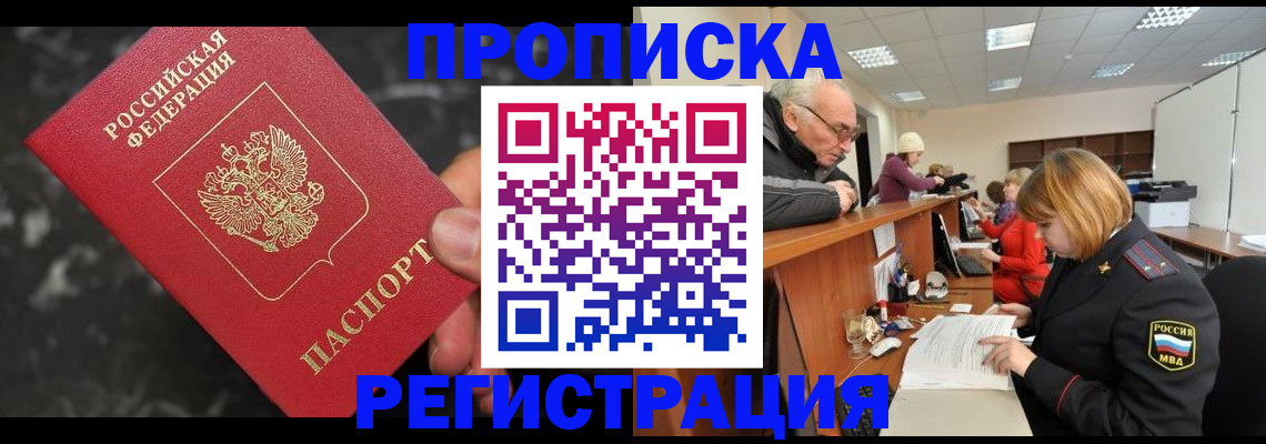 временная регистрация 2025 в Вуктыле
