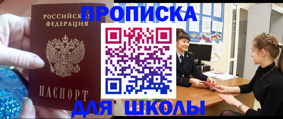 временная регистрация адрес в Вуктыле