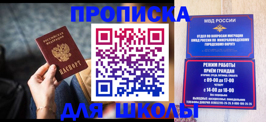 прописка гарантия в Вуктыле