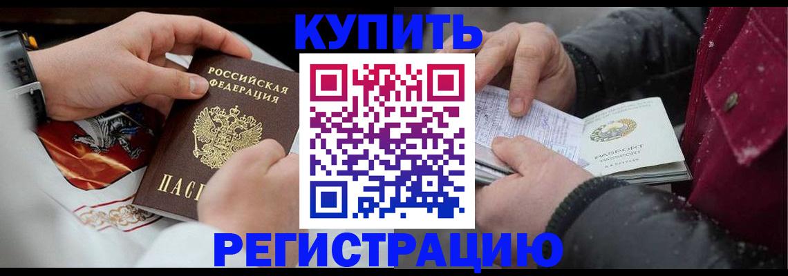 прописка штамп в Вуктыле