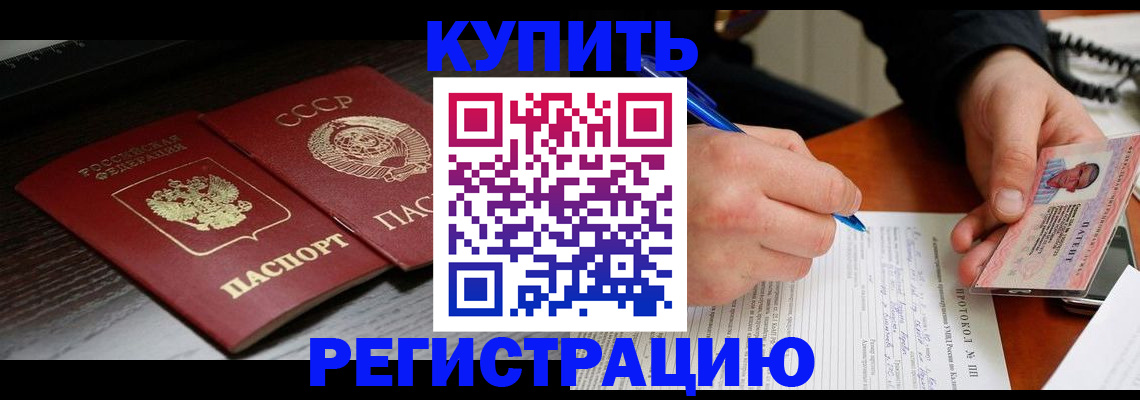 временная регистрация недорого в Вуктыле
