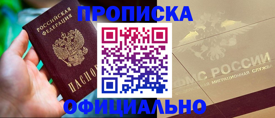 прописка в квартире в Вуктыле
