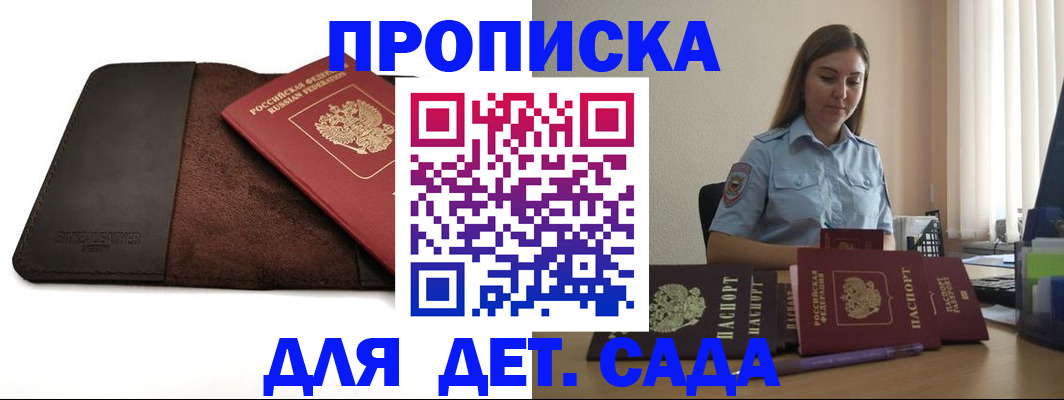 прописка поиск в Вуктыле