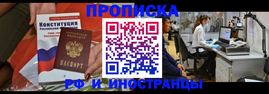 временная регистрация для школы в Вуктыле