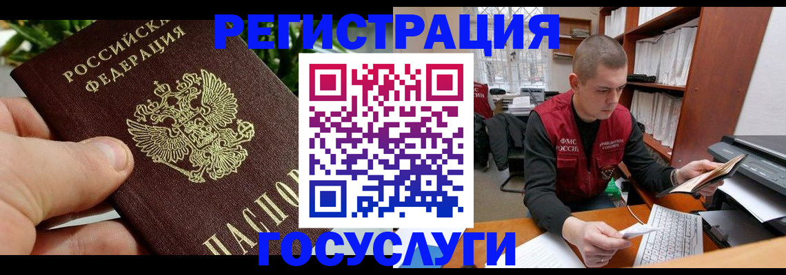 временная регистрация законно в Вуктыле