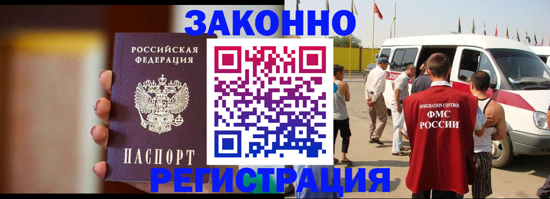 прописка в квартире в Вуктыле